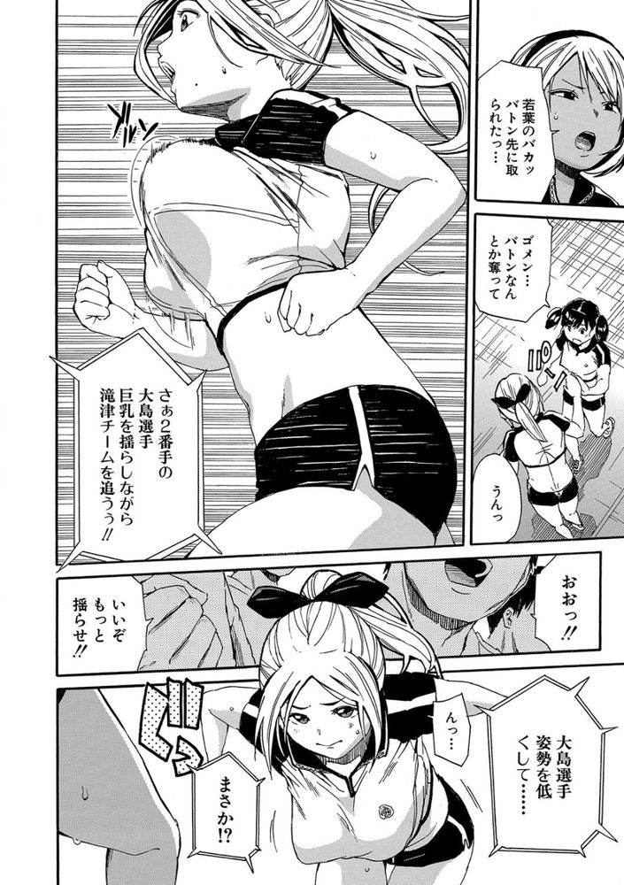 無料エロ漫画 【JK乱交エロ漫画】JKチームが勝ったら掛金倍額！負けたらJKチームと乱交！！ってどっちも勝ちじゃね？？【情交女子学園／千要よゆち】 FANZA