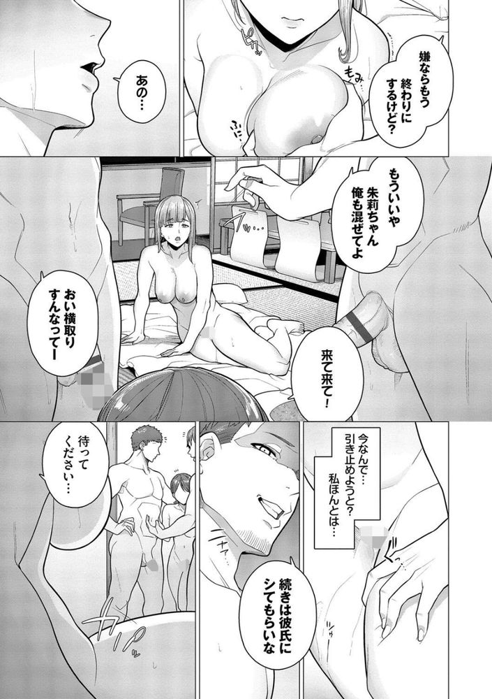 無料エロ漫画 【浮気旅行エロ漫画】ナンパ目的の女二人旅…スリルと快感にハマってしまったんです【踏み外された道／つるおみ】 FANZA