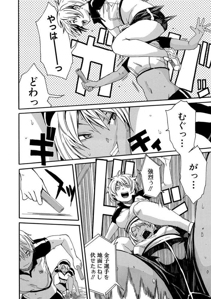 無料エロ漫画 【JK乱交エロ漫画】JKチームが勝ったら掛金倍額！負けたらJKチームと乱交！！ってどっちも勝ちじゃね？？【情交女子学園／千要よゆち】 FANZA