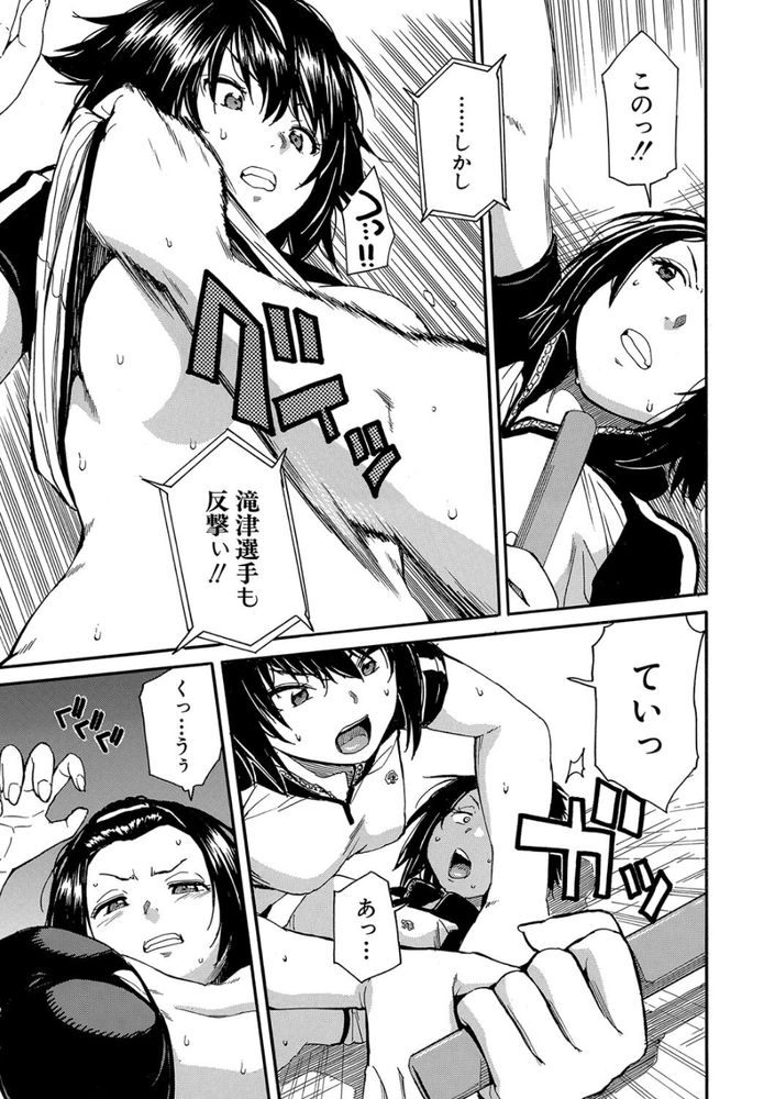 無料エロ漫画 【JK乱交エロ漫画】JKチームが勝ったら掛金倍額！負けたらJKチームと乱交！！ってどっちも勝ちじゃね？？【情交女子学園／千要よゆち】 FANZA