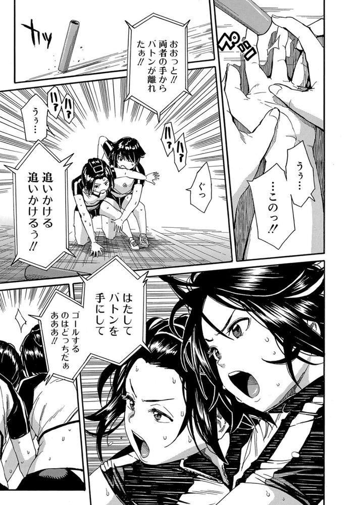 無料エロ漫画 【JK乱交エロ漫画】JKチームが勝ったら掛金倍額！負けたらJKチームと乱交！！ってどっちも勝ちじゃね？？【情交女子学園／千要よゆち】 FANZA