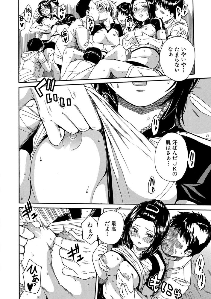 無料エロ漫画 【JK乱交エロ漫画】JKチームが勝ったら掛金倍額！負けたらJKチームと乱交！！ってどっちも勝ちじゃね？？【情交女子学園／千要よゆち】 FANZA