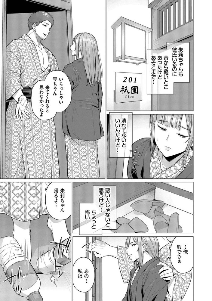 無料エロ漫画 【浮気旅行エロ漫画】ナンパ目的の女二人旅…スリルと快感にハマってしまったんです【踏み外された道／つるおみ】 FANZA
