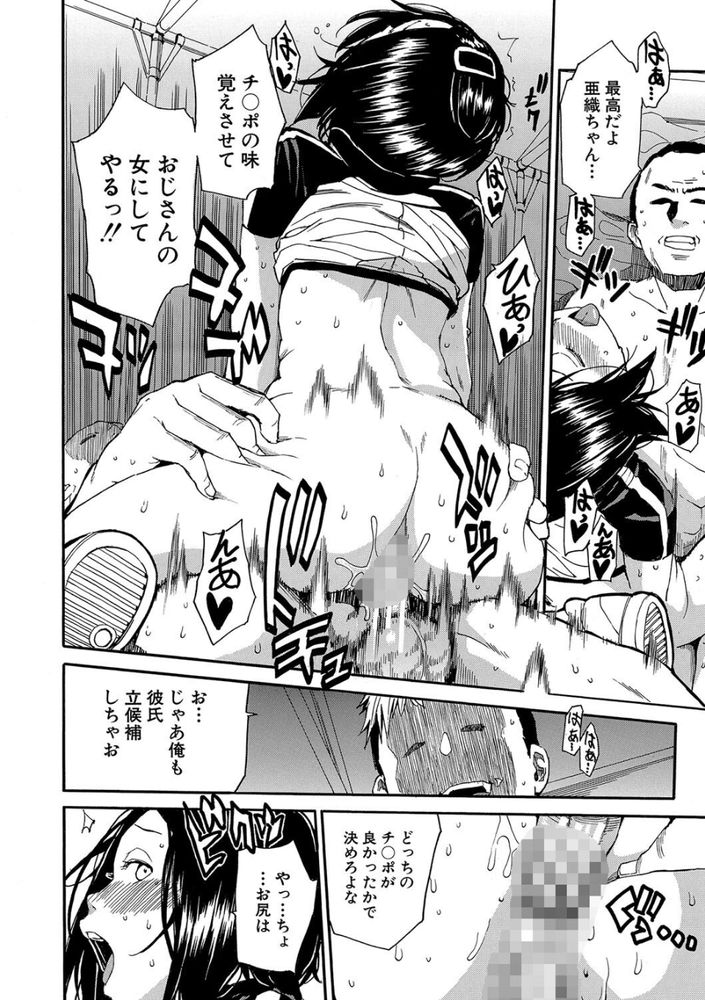 無料エロ漫画 【JK乱交エロ漫画】JKチームが勝ったら掛金倍額！負けたらJKチームと乱交！！ってどっちも勝ちじゃね？？【情交女子学園／千要よゆち】 FANZA