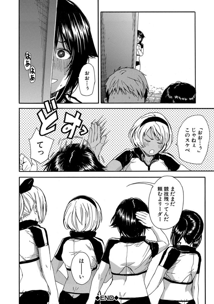 無料エロ漫画 【JK乱交エロ漫画】JKチームが勝ったら掛金倍額！負けたらJKチームと乱交！！ってどっちも勝ちじゃね？？【情交女子学園／千要よゆち】 FANZA