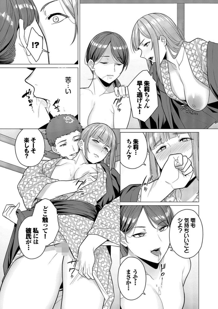 無料エロ漫画 【浮気旅行エロ漫画】ナンパ目的の女二人旅…スリルと快感にハマってしまったんです【踏み外された道／つるおみ】 FANZA