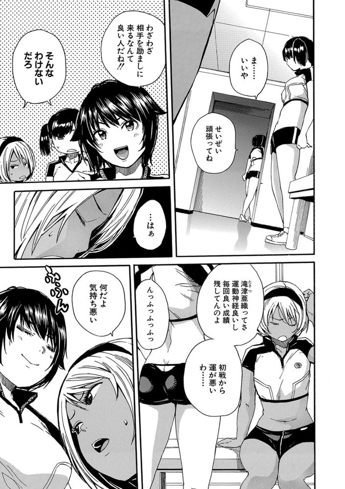 無料エロ漫画 【JK乱交エロ漫画】JKチームが勝ったら掛金倍額！負けたらJKチームと乱交！！ってどっちも勝ちじゃね？？【情交女子学園／千要よゆち】 FANZA