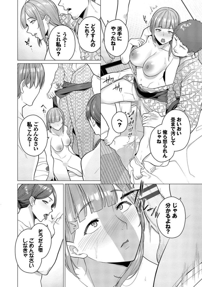 無料エロ漫画 【浮気旅行エロ漫画】ナンパ目的の女二人旅…スリルと快感にハマってしまったんです【踏み外された道／つるおみ】 FANZA