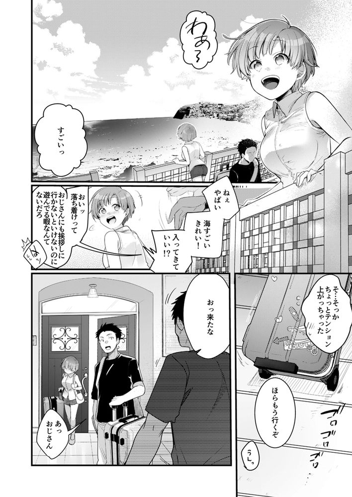 無料エロ漫画 【NTRエロ漫画】避暑地で彼女とバイトしたら彼女が寝取られてた件について…【彼女と避暑地でバイトなんて寝取られるに決まってるじゃないですか！／TWILIGHTDUSK】 FANZA