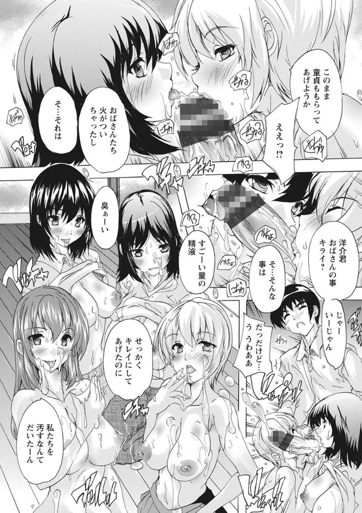 無料エロ漫画 【人妻ハーレムエロ漫画】欲求不満な人妻達が酔った勢いでっ！？童貞は成すすべなく人妻たちに逆レイプされる【たまり場／奈塚Q弥】 FANZA