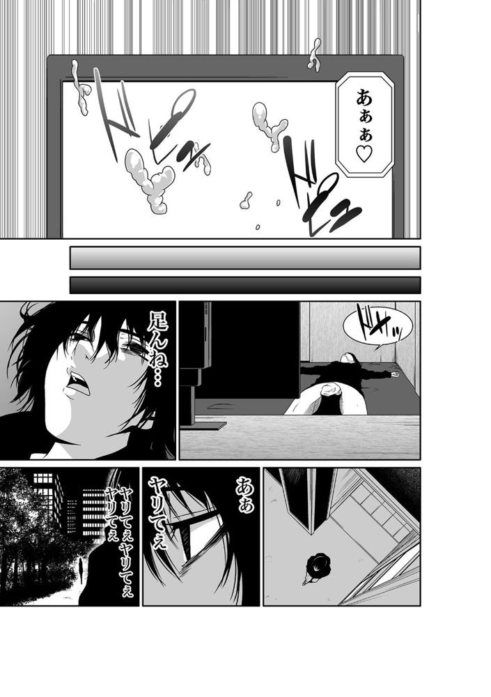 無料エロ漫画 【レイプエロ漫画】嫌がる女をレイプする征服感！これだからレイプはやめらんねぇｗ【悪事の代償／もりとん】 FANZA