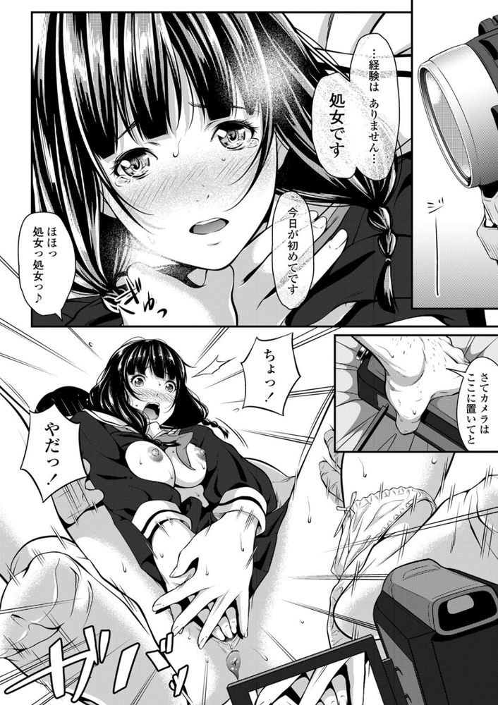 無料エロ漫画 【JKレイプエロ漫画】好きな人がいるのにレイプされて痛くて気持ち悪くて気持ちいい…私汚されちゃった……【暗く、そして濁った…／二峰跨人】 FANZA