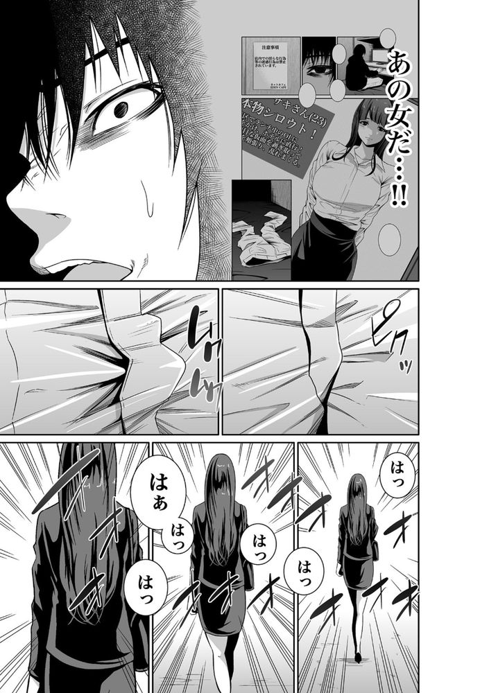 無料エロ漫画 【レイプエロ漫画】嫌がる女をレイプする征服感！これだからレイプはやめらんねぇｗ【悪事の代償／もりとん】 FANZA