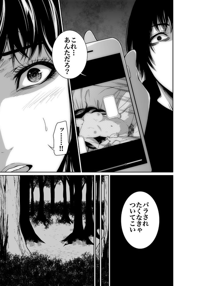 無料エロ漫画 【レイプエロ漫画】嫌がる女をレイプする征服感！これだからレイプはやめらんねぇｗ【悪事の代償／もりとん】 FANZA