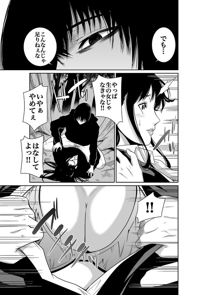 無料エロ漫画 【レイプエロ漫画】嫌がる女をレイプする征服感！これだからレイプはやめらんねぇｗ【悪事の代償／もりとん】 FANZA