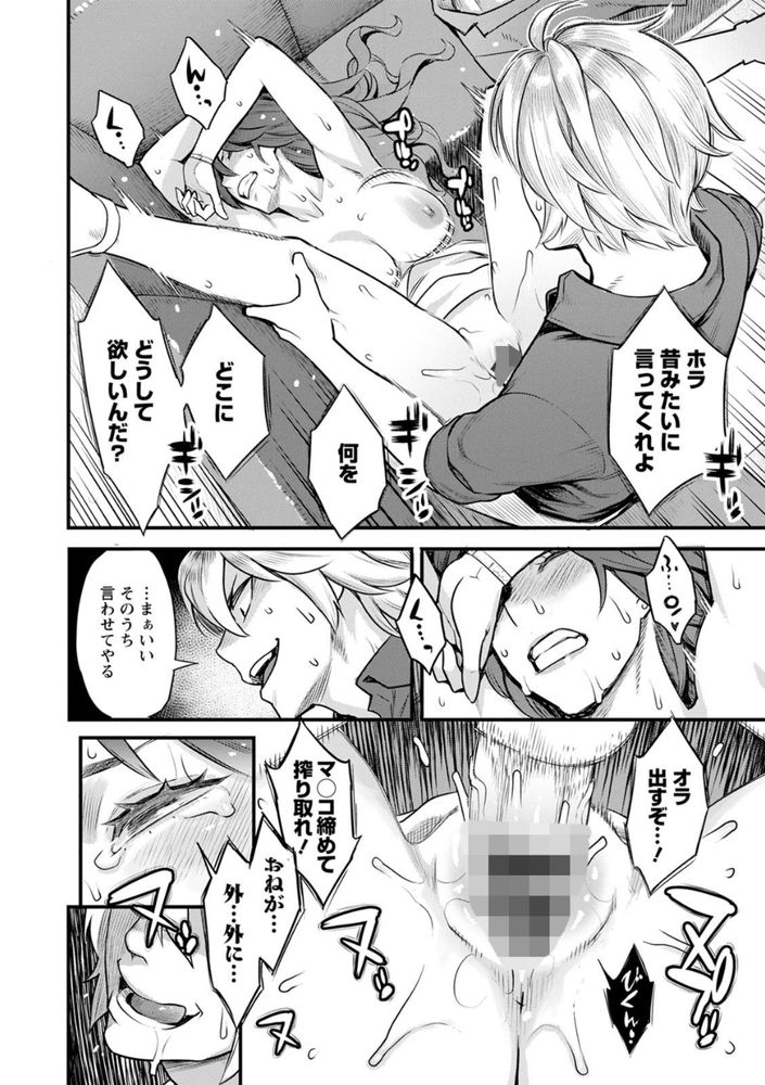 無料エロ漫画 【脅迫レイプエロ漫画】ギャルだった時に乱交ハメ撮りしていた人妻はクズ男に動画で脅されて【服従契約／三上キャノン】 FANZA
