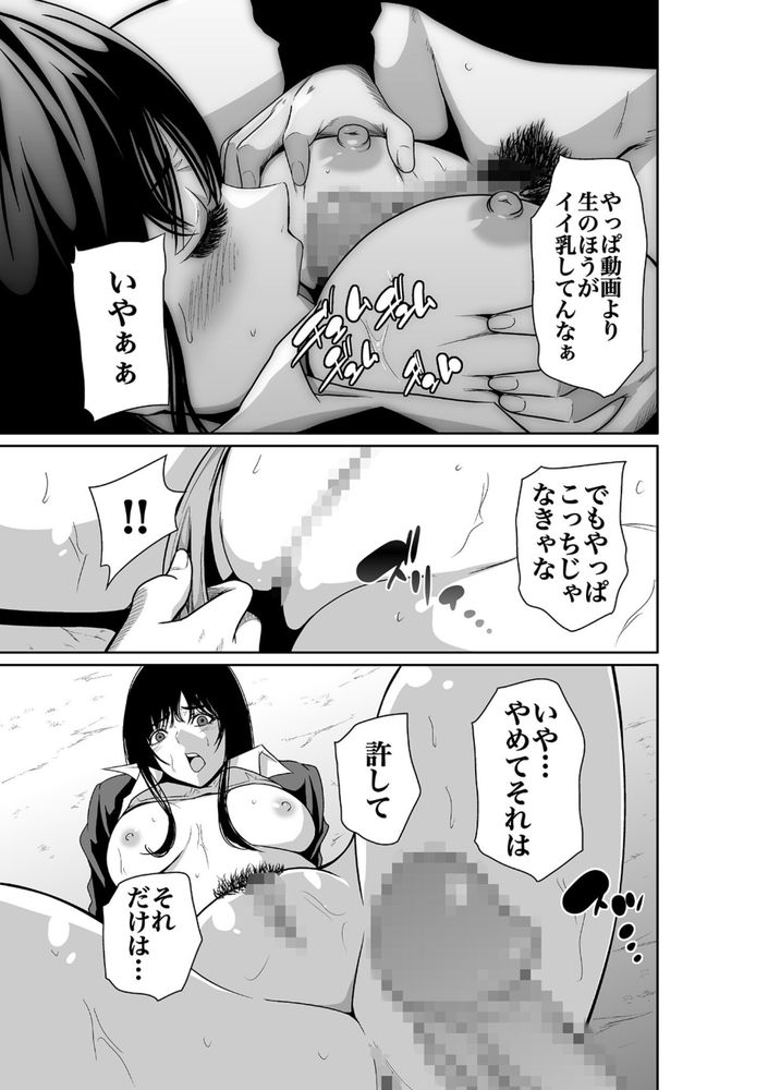 無料エロ漫画 【レイプエロ漫画】嫌がる女をレイプする征服感！これだからレイプはやめらんねぇｗ【悪事の代償／もりとん】 FANZA