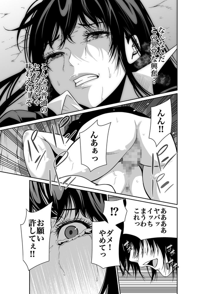 無料エロ漫画 【レイプエロ漫画】嫌がる女をレイプする征服感！これだからレイプはやめらんねぇｗ【悪事の代償／もりとん】 FANZA