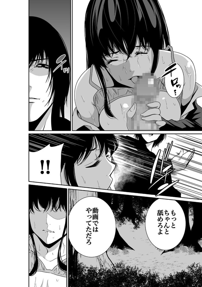無料エロ漫画 【レイプエロ漫画】嫌がる女をレイプする征服感！これだからレイプはやめらんねぇｗ【悪事の代償／もりとん】 FANZA