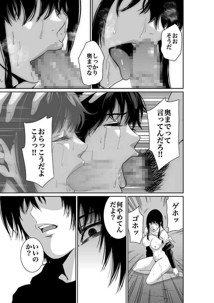 無料エロ漫画 【レイプエロ漫画】嫌がる女をレイプする征服感！これだからレイプはやめらんねぇｗ【悪事の代償／もりとん】 FANZA