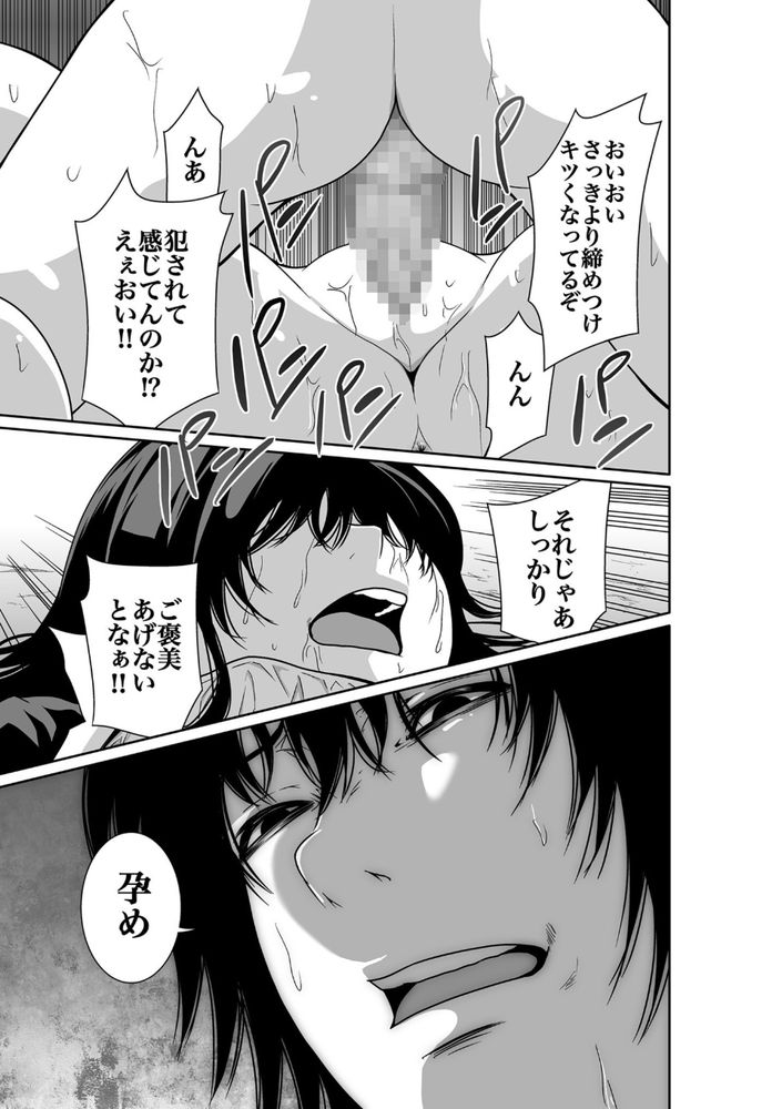 無料エロ漫画 【レイプエロ漫画】嫌がる女をレイプする征服感！これだからレイプはやめらんねぇｗ【悪事の代償／もりとん】 FANZA