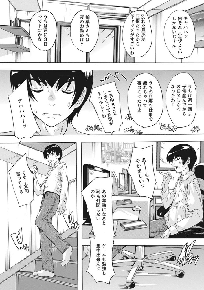 無料エロ漫画 【人妻ハーレムエロ漫画】欲求不満な人妻達が酔った勢いでっ！？童貞は成すすべなく人妻たちに逆レイプされる【たまり場／奈塚Q弥】 FANZA