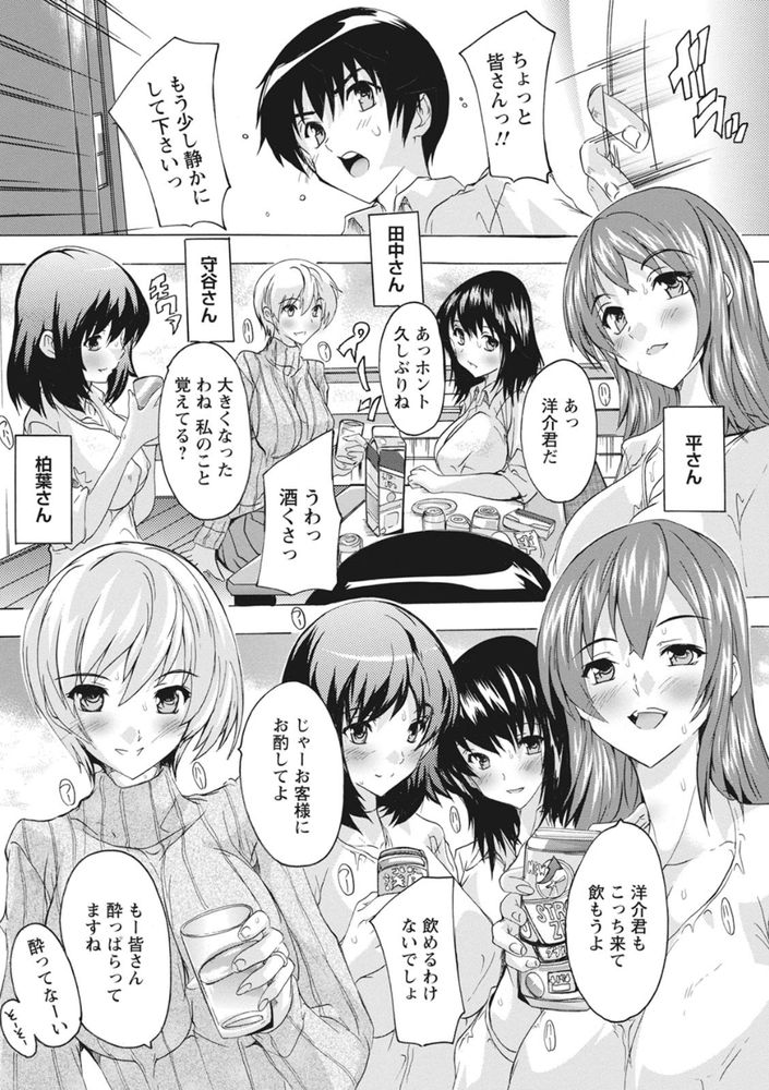 無料エロ漫画 【人妻ハーレムエロ漫画】欲求不満な人妻達が酔った勢いでっ！？童貞は成すすべなく人妻たちに逆レイプされる【たまり場／奈塚Q弥】 FANZA