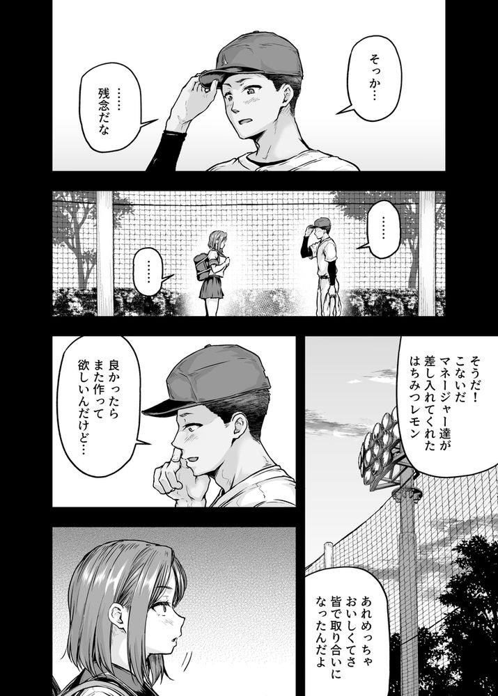 無料エロ漫画 【JKレイプエロ漫画】合コンで睡眠薬を飲まされて…気付いたらどこかの家でレイプされてました…【ママが夢中な娘のカレシ2／さざれいと】 FANZA