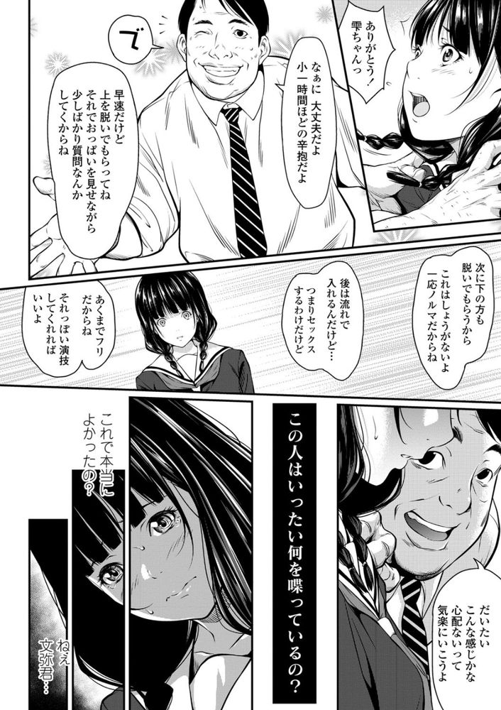 無料エロ漫画 【JKレイプエロ漫画】好きな人がいるのにレイプされて痛くて気持ち悪くて気持ちいい…私汚されちゃった……【暗く、そして濁った…／二峰跨人】 FANZA