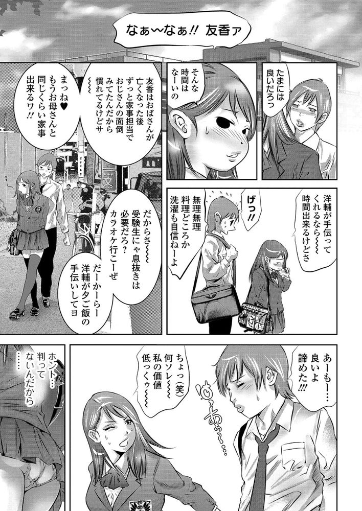 無料エロ漫画 【鬼畜エロ漫画】娘に大人のおもちゃ送りつけ調教する父親！？さらに幼なじみまでNTRとか最凶！！【姦獄の宴／鬼窪浩久】 FANZA