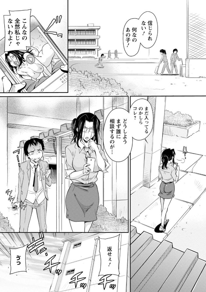 無料エロ漫画 【先生レイプエロ漫画】脅迫したらヤラセテくれるとか考える童貞とか頭のネジ飛んでるだろｗｗｗ【女教師にそっくりな…／かねことしあき】 FANZA