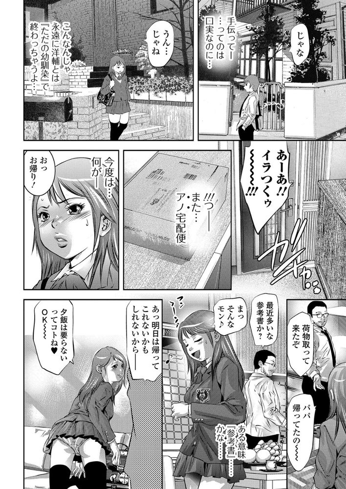 無料エロ漫画 【鬼畜エロ漫画】娘に大人のおもちゃ送りつけ調教する父親！？さらに幼なじみまでNTRとか最凶！！【姦獄の宴／鬼窪浩久】 FANZA