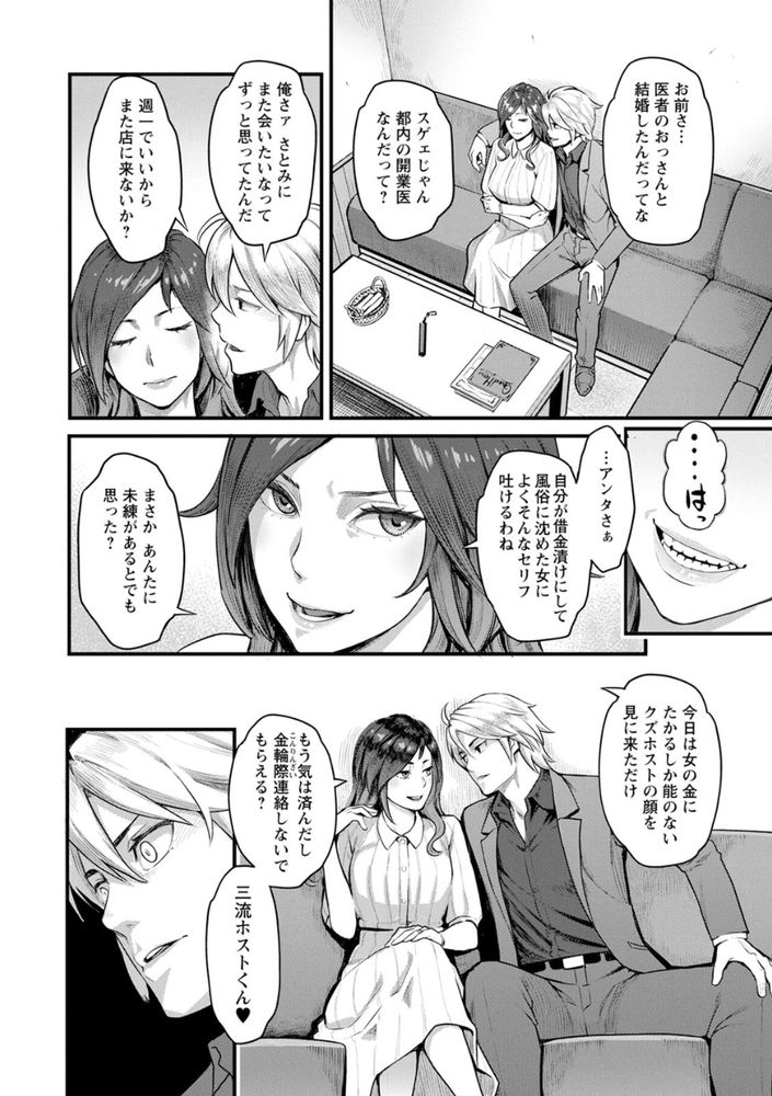 無料エロ漫画 【脅迫レイプエロ漫画】ギャルだった時に乱交ハメ撮りしていた人妻はクズ男に動画で脅されて【服従契約／三上キャノン】 FANZA