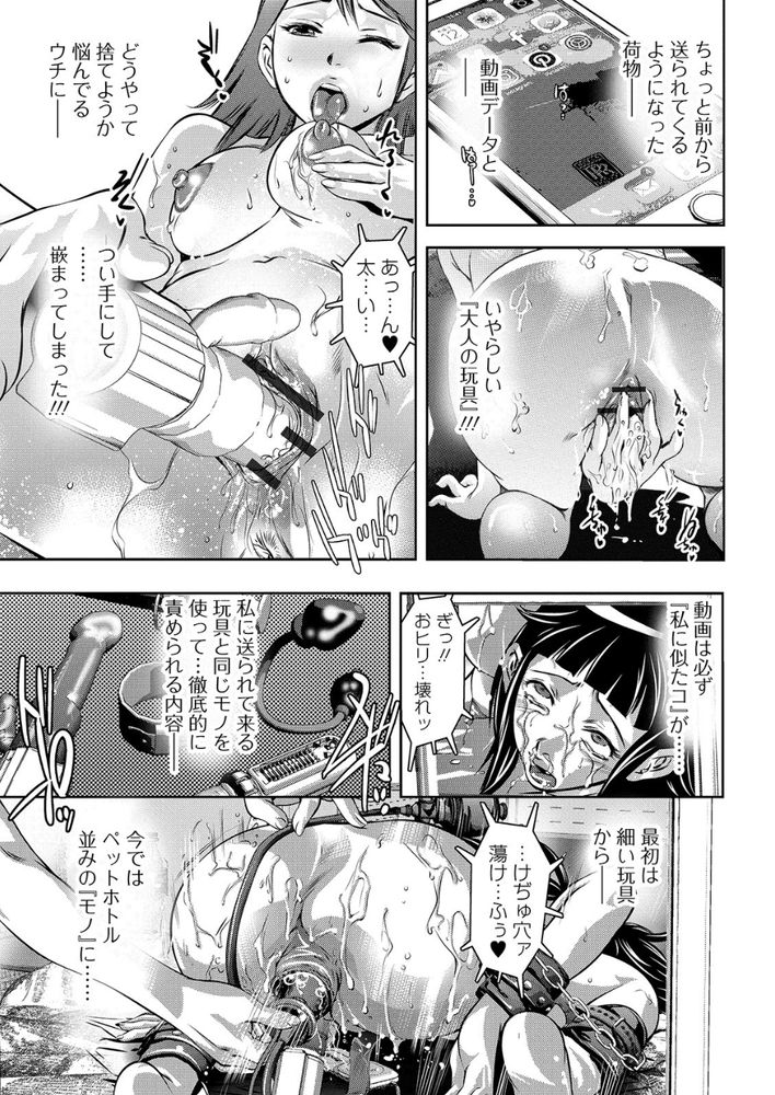 無料エロ漫画 【鬼畜エロ漫画】娘に大人のおもちゃ送りつけ調教する父親！？さらに幼なじみまでNTRとか最凶！！【姦獄の宴／鬼窪浩久】 FANZA