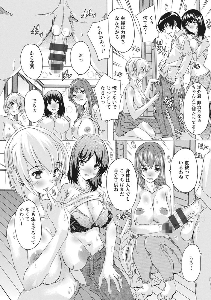 無料エロ漫画 【人妻ハーレムエロ漫画】欲求不満な人妻達が酔った勢いでっ！？童貞は成すすべなく人妻たちに逆レイプされる【たまり場／奈塚Q弥】 FANZA