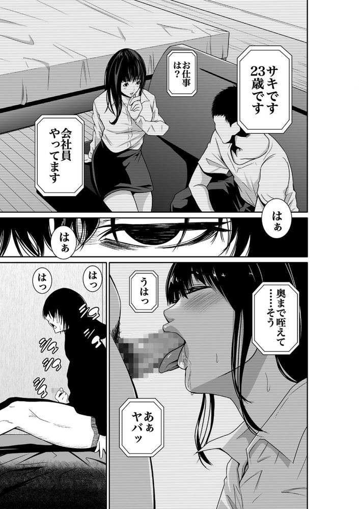 無料エロ漫画 【レイプエロ漫画】嫌がる女をレイプする征服感！これだからレイプはやめらんねぇｗ【悪事の代償／もりとん】 FANZA