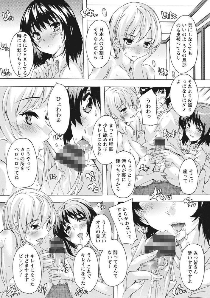 無料エロ漫画 【人妻ハーレムエロ漫画】欲求不満な人妻達が酔った勢いでっ！？童貞は成すすべなく人妻たちに逆レイプされる【たまり場／奈塚Q弥】 FANZA