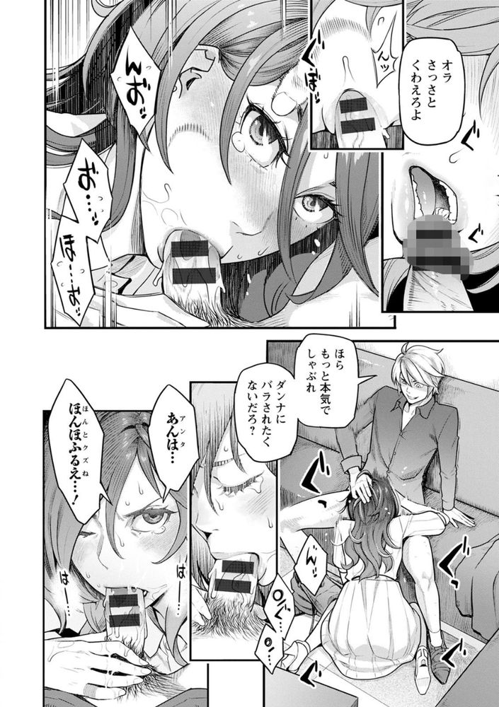 無料エロ漫画 【脅迫レイプエロ漫画】ギャルだった時に乱交ハメ撮りしていた人妻はクズ男に動画で脅されて【服従契約／三上キャノン】 FANZA