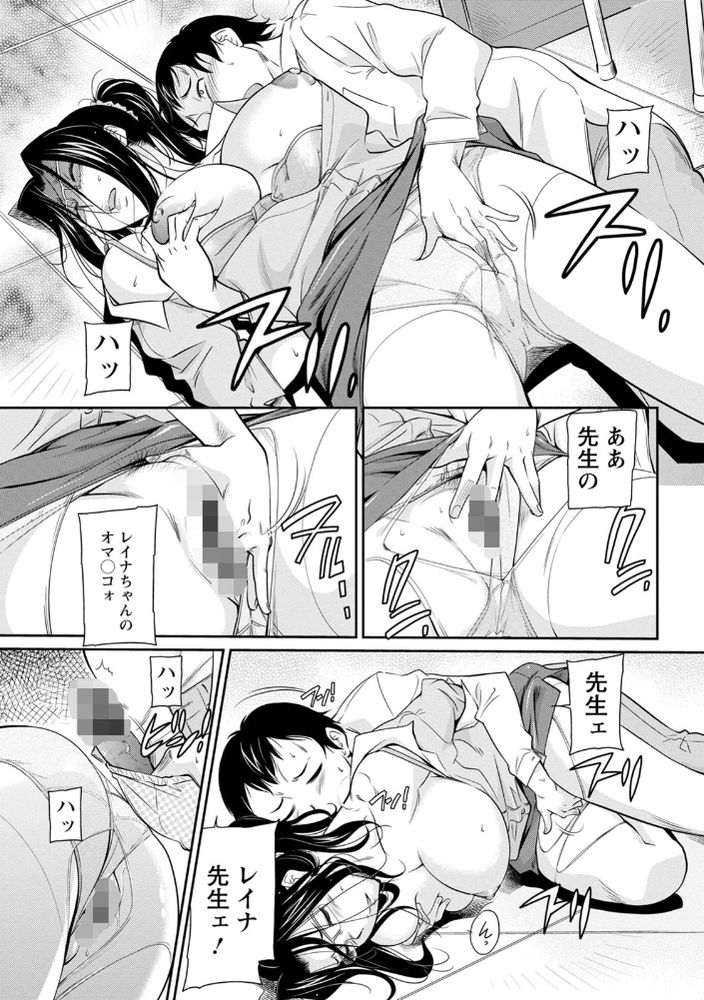 無料エロ漫画 【先生レイプエロ漫画】脅迫したらヤラセテくれるとか考える童貞とか頭のネジ飛んでるだろｗｗｗ【女教師にそっくりな…／かねことしあき】 FANZA