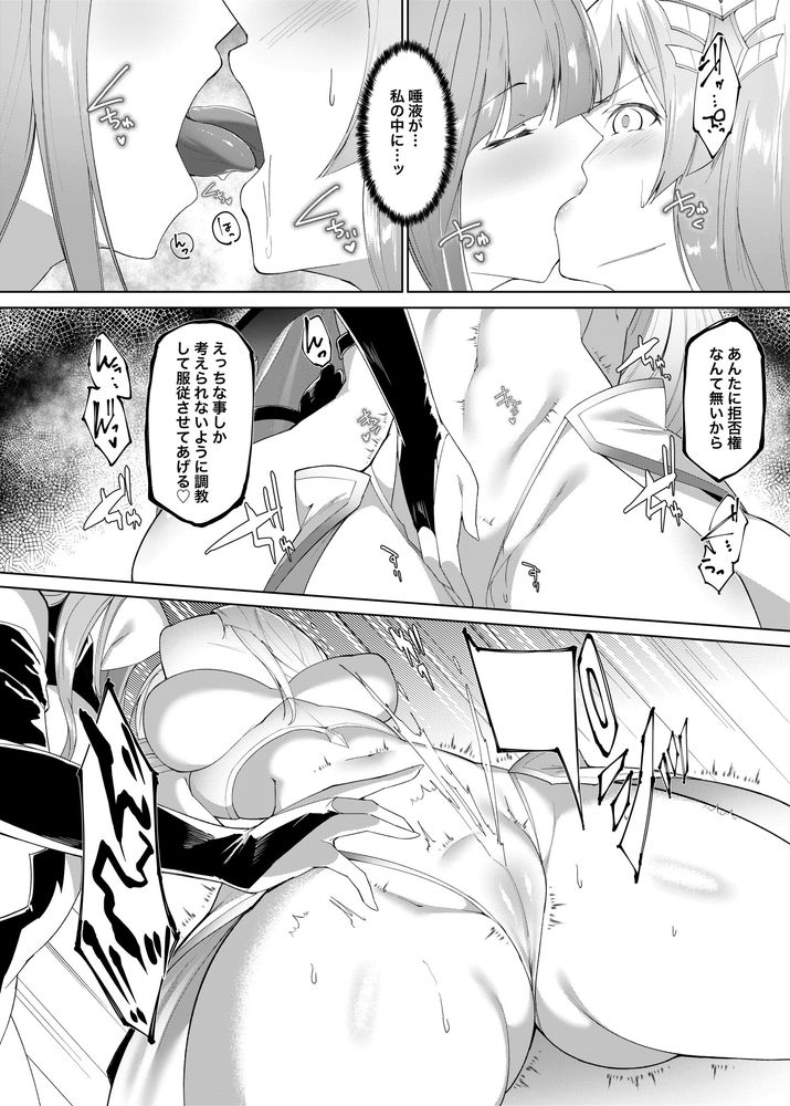 無料エロ漫画 【レズ開発エロ漫画】姫騎士様は淫魔にレズレイプされて執拗に責められた足と脇…女の悦びを開発されてしまうｗ【プリンセスフェチズム／聖華快楽書店】 FANZA