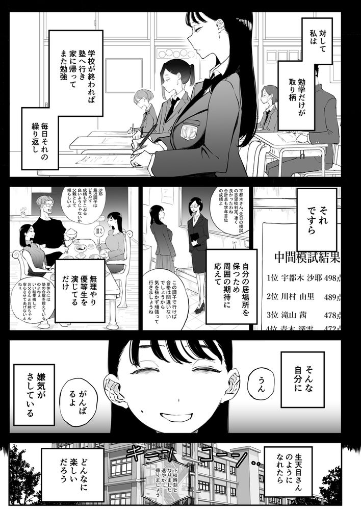 無料エロ漫画 【JKレズエロ漫画】清楚系な真面目JKは普通のセックスに飽きた欲求不満ギャルに調教される【欲求不満まじめ女子がクラスのヤリ〇ンギャルとドスケベHしちゃう話。／Sky Dogma】 FANZA