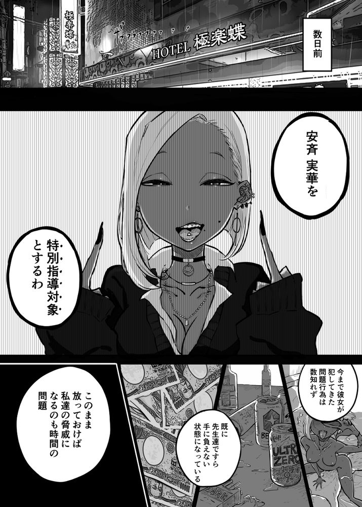 無料エロ漫画 【レズ乱交エロ漫画】女教師と清楚系S女とビッチギャル…混沌としたレズ乱交が始まる？【スパルタ先生が教え子のビッチギャルにエッチな事される話3／Sky Dogma】 FANZA