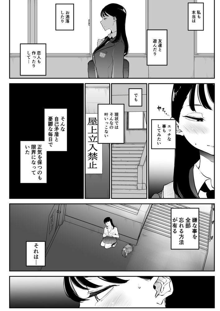 無料エロ漫画 【JKレズエロ漫画】清楚系な真面目JKは普通のセックスに飽きた欲求不満ギャルに調教される【欲求不満まじめ女子がクラスのヤリ〇ンギャルとドスケベHしちゃう話。／Sky Dogma】 FANZA