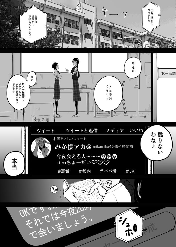 無料エロ漫画 【レズ乱交エロ漫画】女教師と清楚系S女とビッチギャル…混沌としたレズ乱交が始まる？【スパルタ先生が教え子のビッチギャルにエッチな事される話3／Sky Dogma】 FANZA