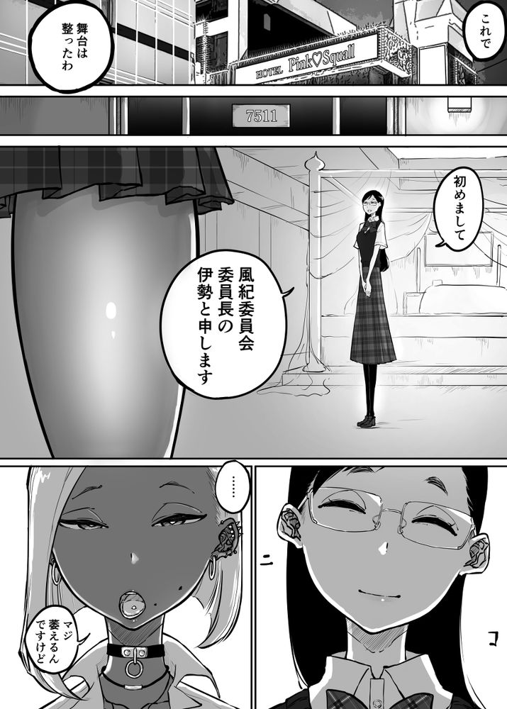 無料エロ漫画 【レズ乱交エロ漫画】女教師と清楚系S女とビッチギャル…混沌としたレズ乱交が始まる？【スパルタ先生が教え子のビッチギャルにエッチな事される話3／Sky Dogma】 FANZA