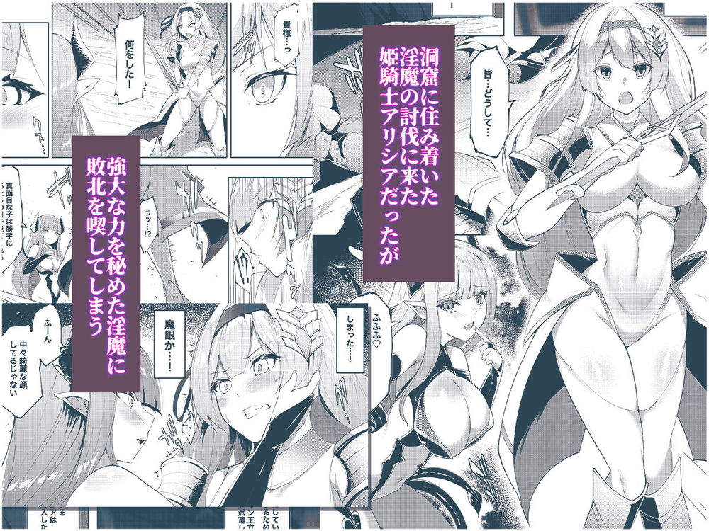 無料エロ漫画 【レズ開発エロ漫画】姫騎士様は淫魔にレズレイプされて執拗に責められた足と脇…女の悦びを開発されてしまうｗ【プリンセスフェチズム／聖華快楽書店】 FANZA