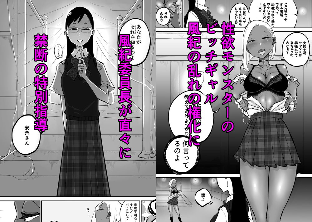 無料エロ漫画 【レズ乱交エロ漫画】女教師と清楚系S女とビッチギャル…混沌としたレズ乱交が始まる？【スパルタ先生が教え子のビッチギャルにエッチな事される話3／Sky Dogma】 FANZA
