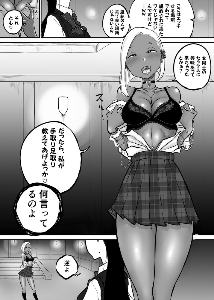 無料エロ漫画 【レズ乱交エロ漫画】女教師と清楚系S女とビッチギャル…混沌としたレズ乱交が始まる？【スパルタ先生が教え子のビッチギャルにエッチな事される話3／Sky Dogma】 FANZA