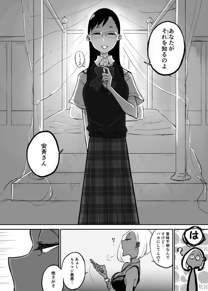 無料エロ漫画 【レズ乱交エロ漫画】女教師と清楚系S女とビッチギャル…混沌としたレズ乱交が始まる？【スパルタ先生が教え子のビッチギャルにエッチな事される話3／Sky Dogma】 FANZA