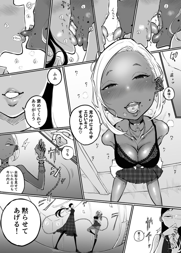 無料エロ漫画 【レズ乱交エロ漫画】女教師と清楚系S女とビッチギャル…混沌としたレズ乱交が始まる？【スパルタ先生が教え子のビッチギャルにエッチな事される話3／Sky Dogma】 FANZA